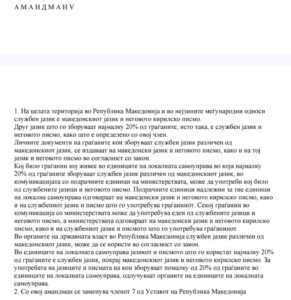Zeqirija Ibrahimi i reagon ministrit Igor Fillkov: Kushtetuta e garanton shqipen në institucionet qendrore dhe lokale 2 1 173