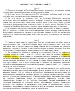 Zeqirija Ibrahimi i reagon ministrit Igor Fillkov: Kushtetuta e garanton shqipen në institucionet qendrore dhe lokale 3 2 18