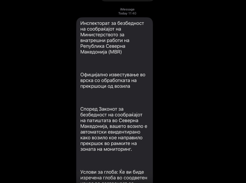 Qytetarëve ju vijnë mesazhe të rreme për gjoba në emër të Ministrisë së Punëve të Brendshme